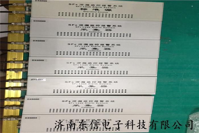 紅外式六氟化硫監控系統