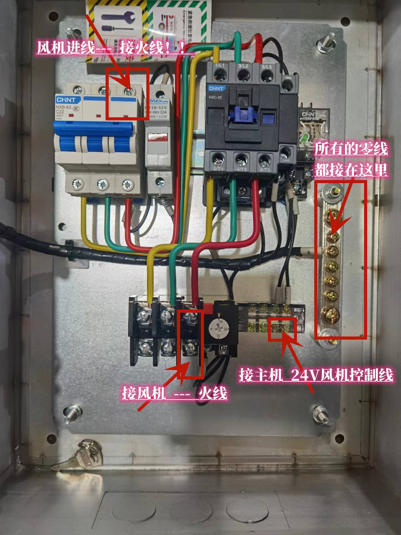 風機控制箱接線圖.jpg