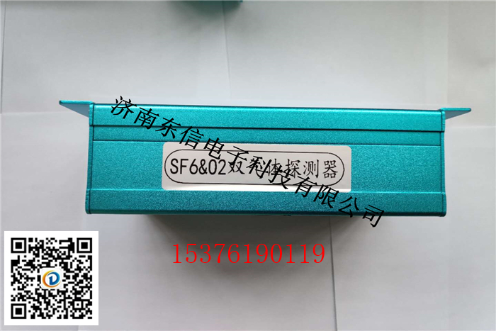壁掛式SF6泄漏報警在線監(jiān)測系統(tǒng)